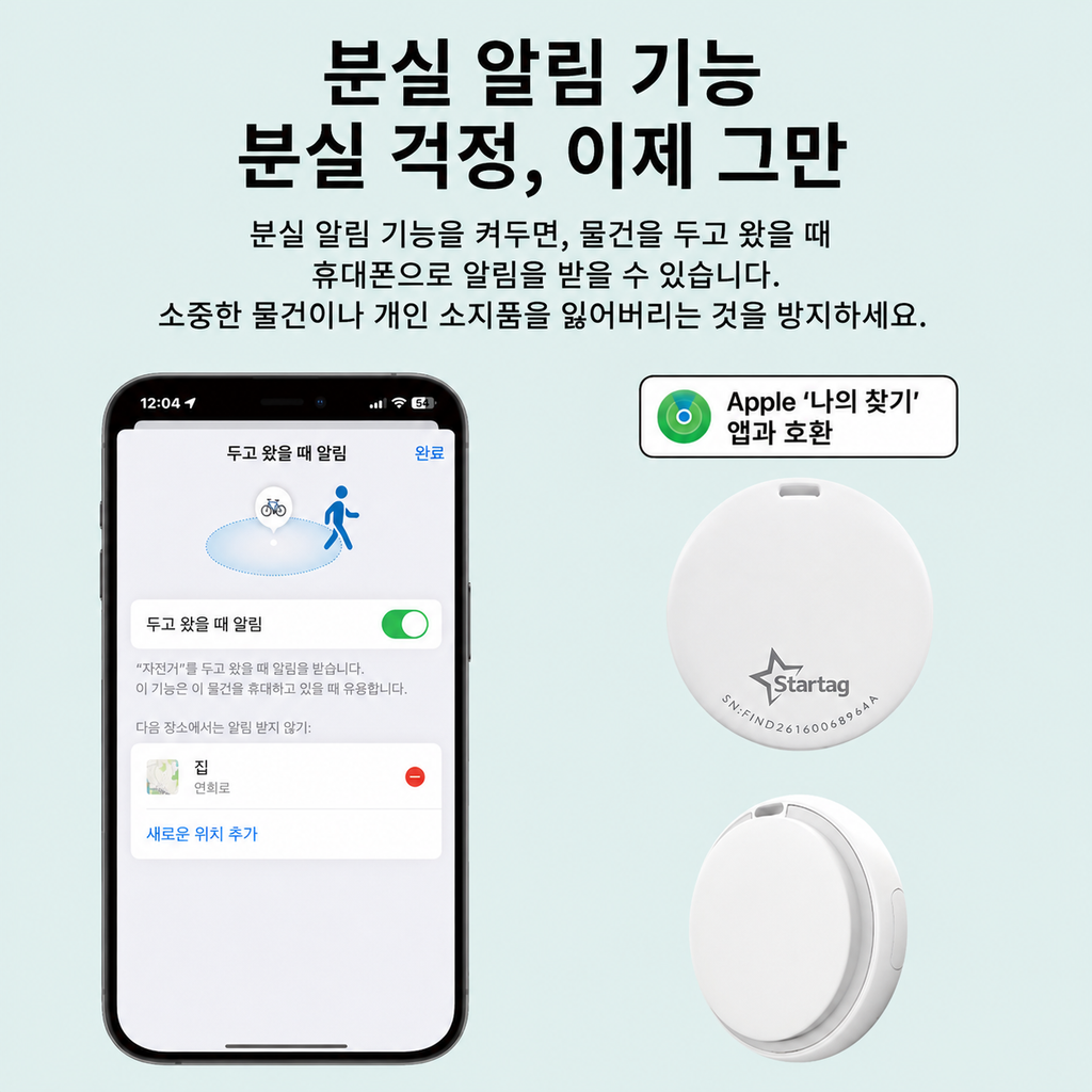 원형 위치  추적기