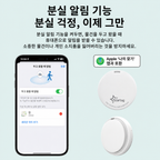 원형 위치  추적기