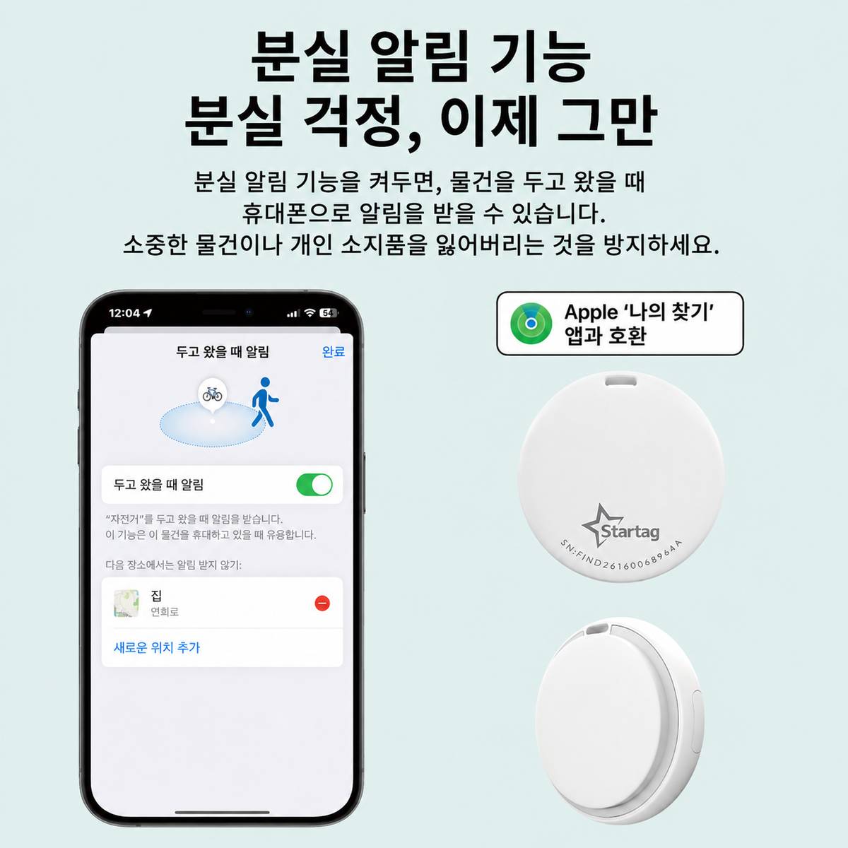 원형 위치  추적기