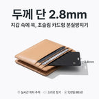 카드형 위치추적기