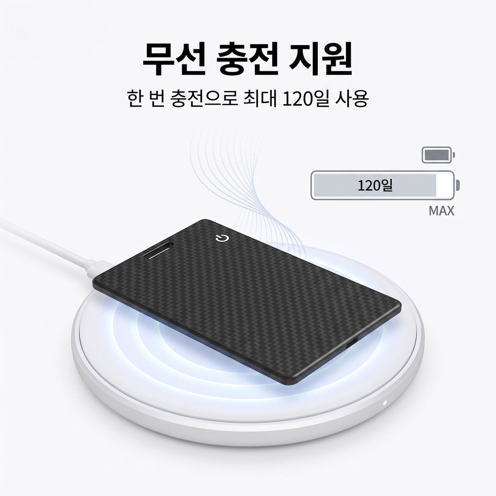 카드형 위치추적기