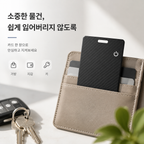 카드형 위치추적기