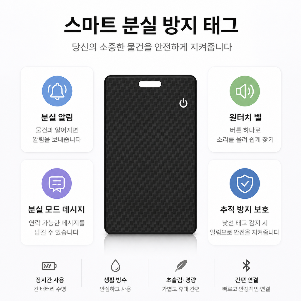 카드형 위치추적기