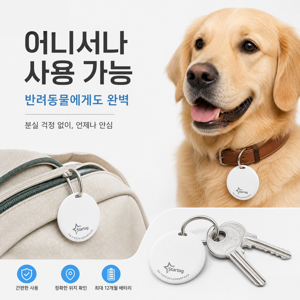 원형 위치  추적기