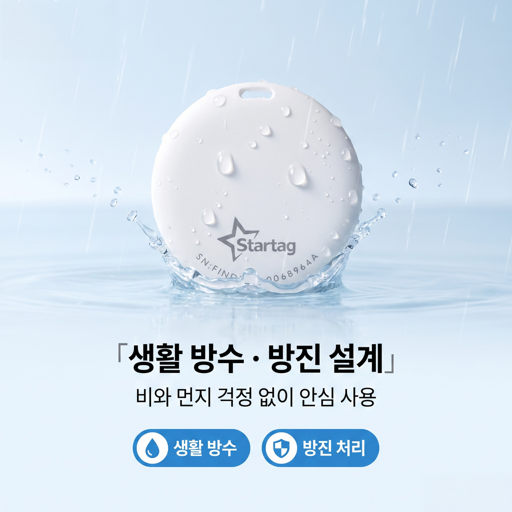원형 위치  추적기